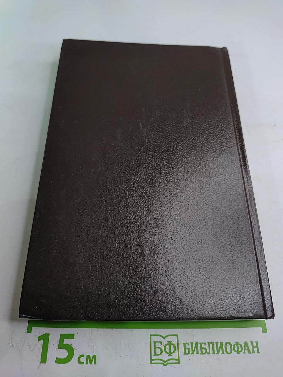 Словарь современного английского языка в картинках