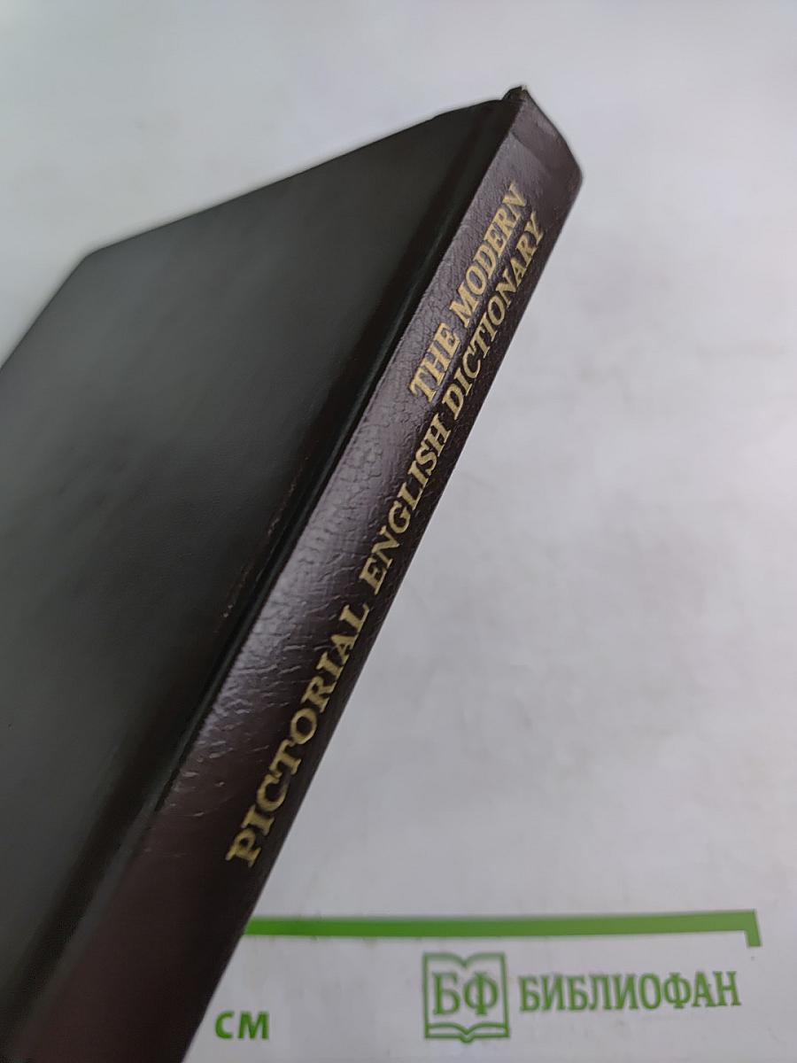 Словарь современного английского языка в картинках