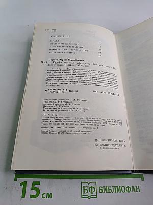 Судьба высокая «Авроры»