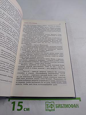 Судьба высокая «Авроры»