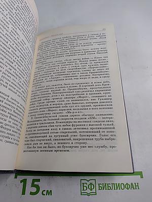 Судьба высокая «Авроры»
