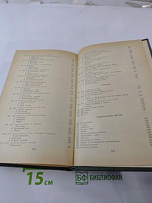 Иннокентий Анненский. Стихотворения и трагедии