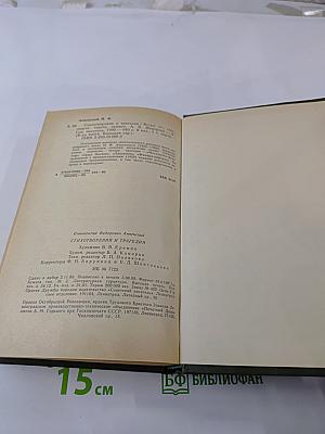 Иннокентий Анненский. Стихотворения и трагедии