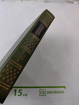 Иннокентий Анненский. Стихотворения и трагедии