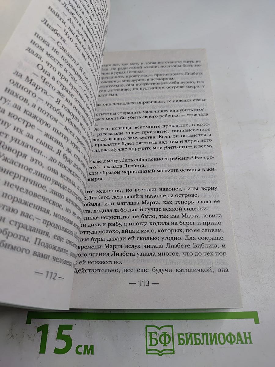 Лейденская красавица