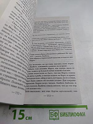 Лейденская красавица