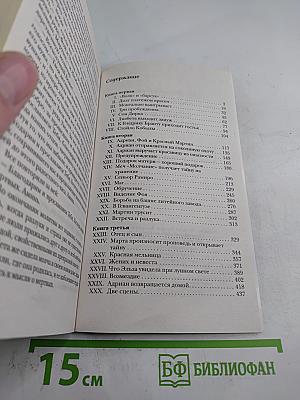 Лейденская красавица