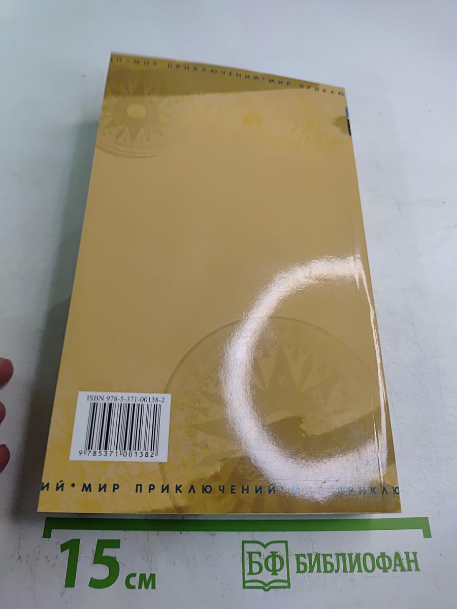 Лейденская красавица