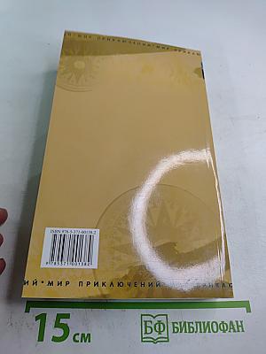 Лейденская красавица