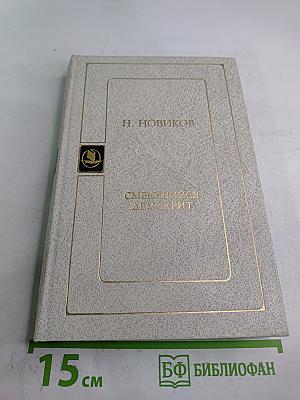 Смеющийся Демокрит