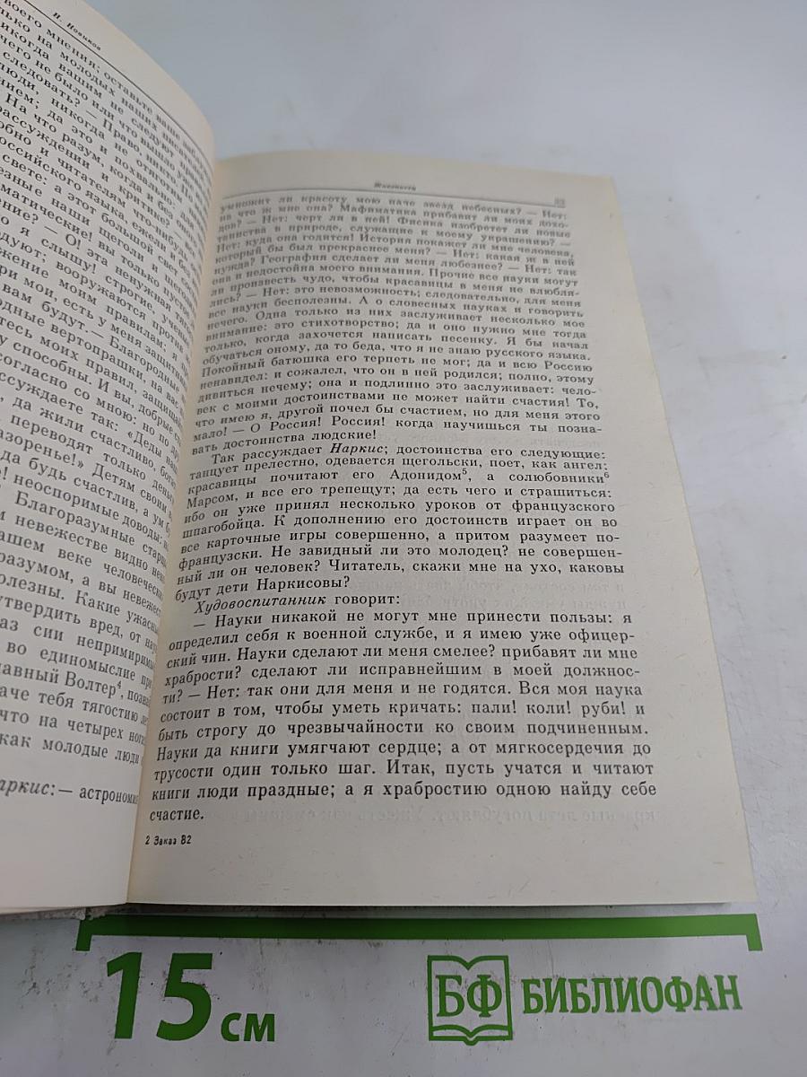 Смеющийся Демокрит