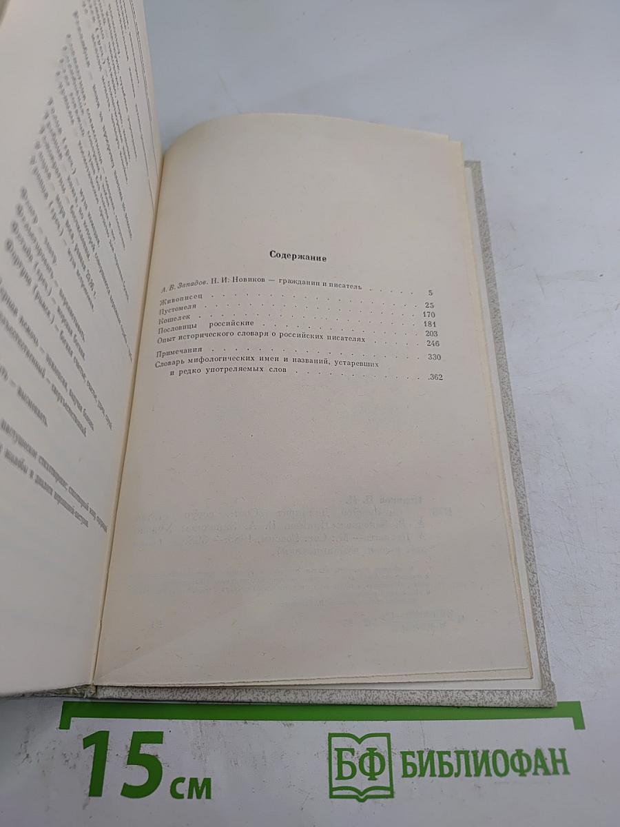 Смеющийся Демокрит