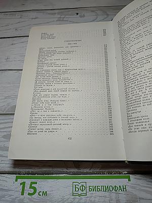 Собрание сочинений в пяти томах. Том первый