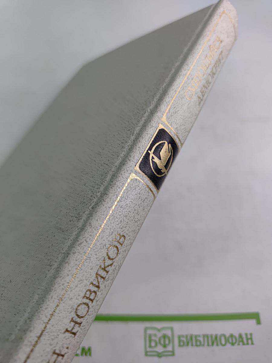 Смеющийся Демокрит