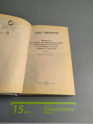 Проигравшему – смерть