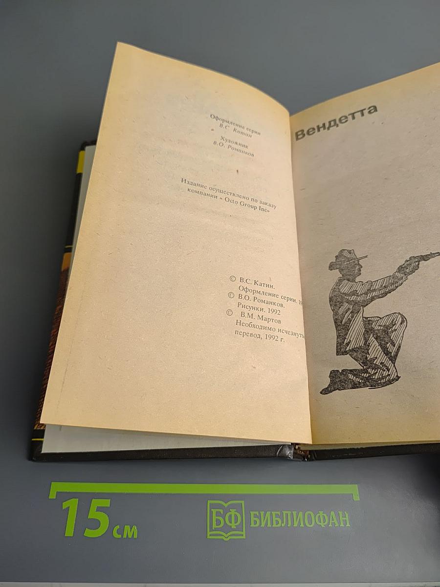 Проигравшему – смерть