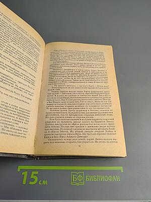 Проигравшему – смерть