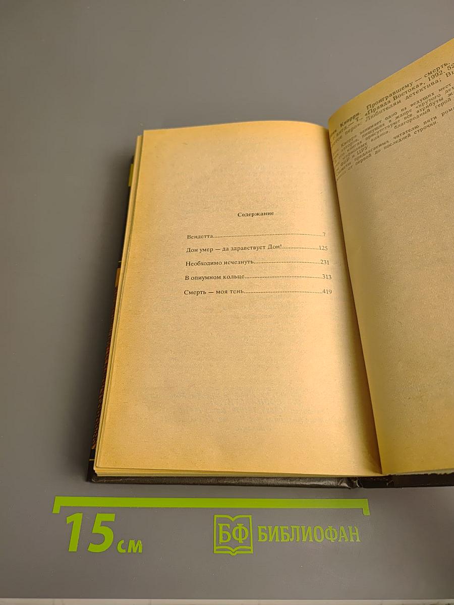 Проигравшему – смерть