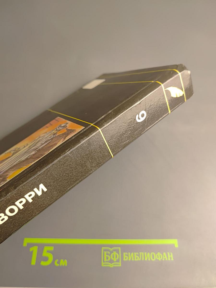 Проигравшему – смерть