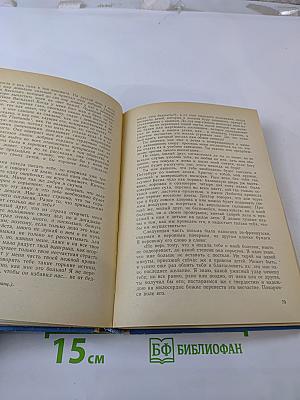 Детство. Отрочество. Юность