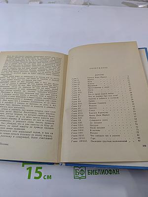 Детство. Отрочество. Юность