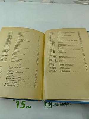 Детство. Отрочество. Юность