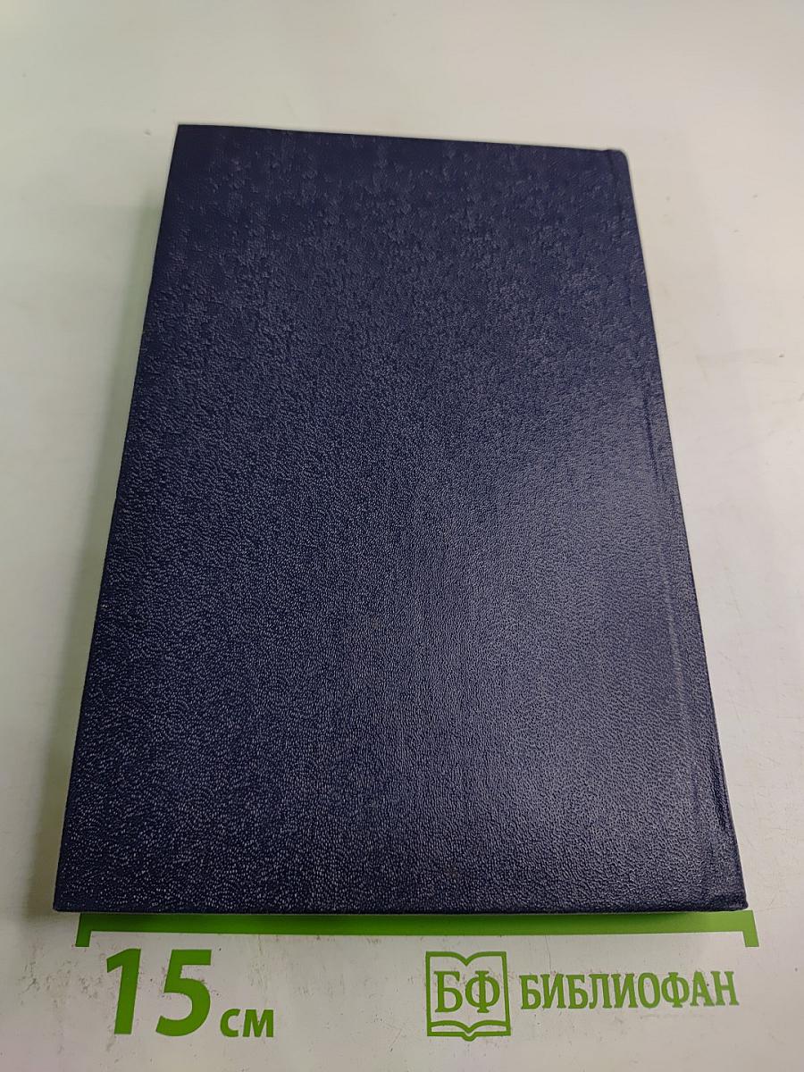 Дополнение к Большому англо-русскому словарю