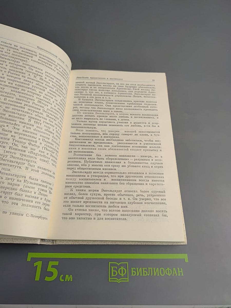 Наставникам... за благо воздадим