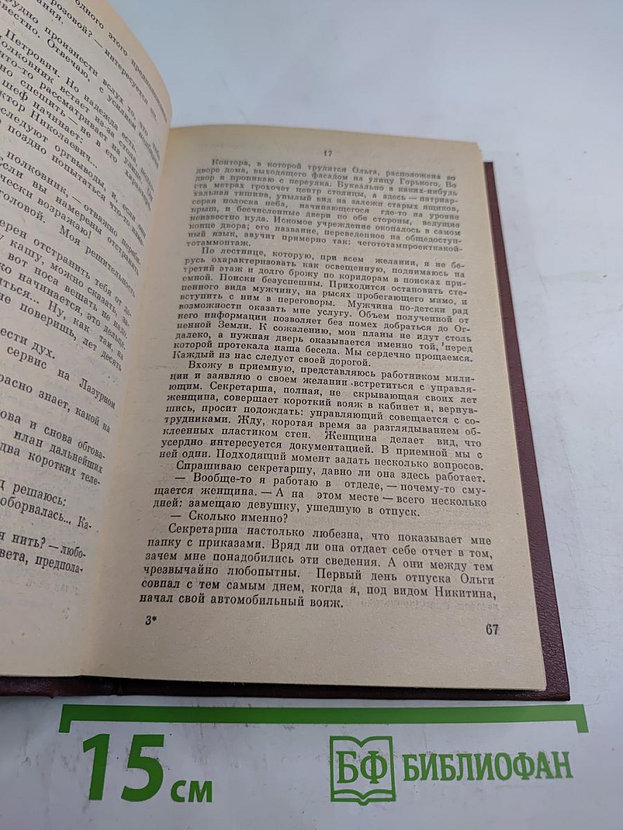 Военные приключения