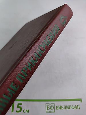 Военные приключения