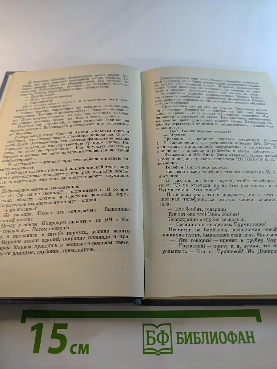 Тогда, в сорок первом...