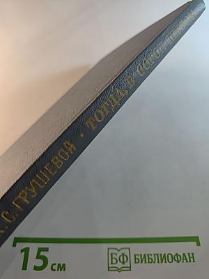 Тогда, в сорок первом...