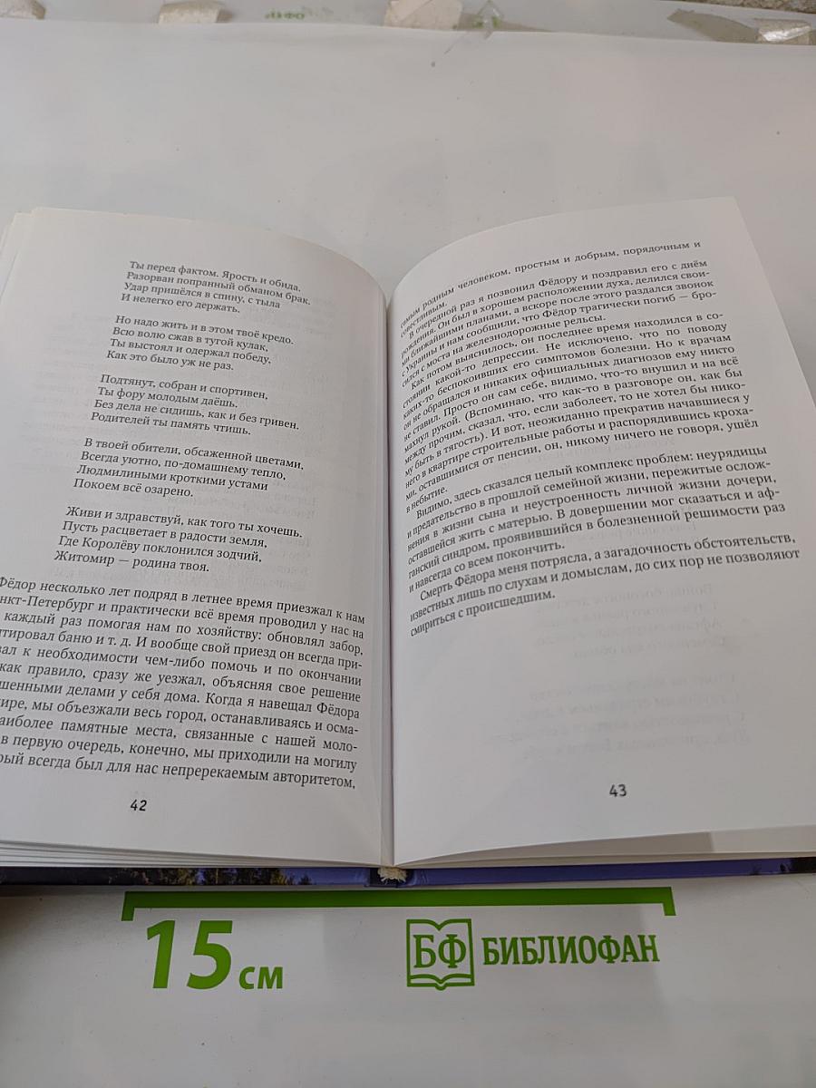 Как быстротечна наша жизнь