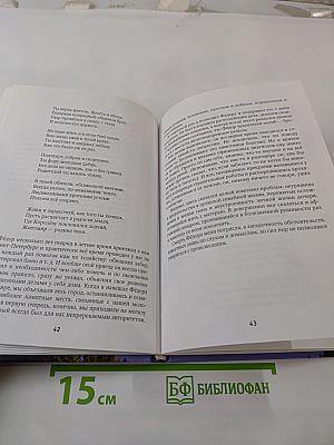 Как быстротечна наша жизнь