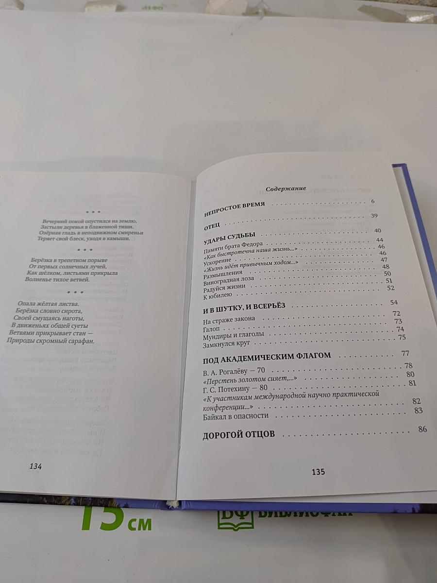 Как быстротечна наша жизнь