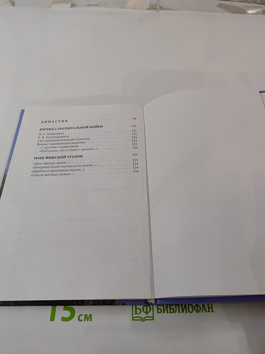 Как быстротечна наша жизнь