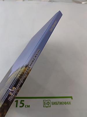 Как быстротечна наша жизнь