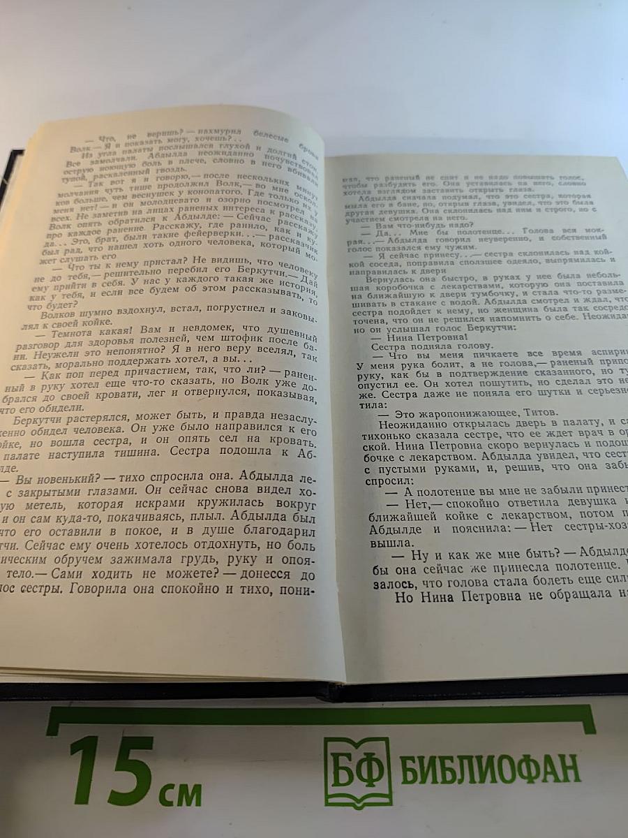 Жизнь на волоске