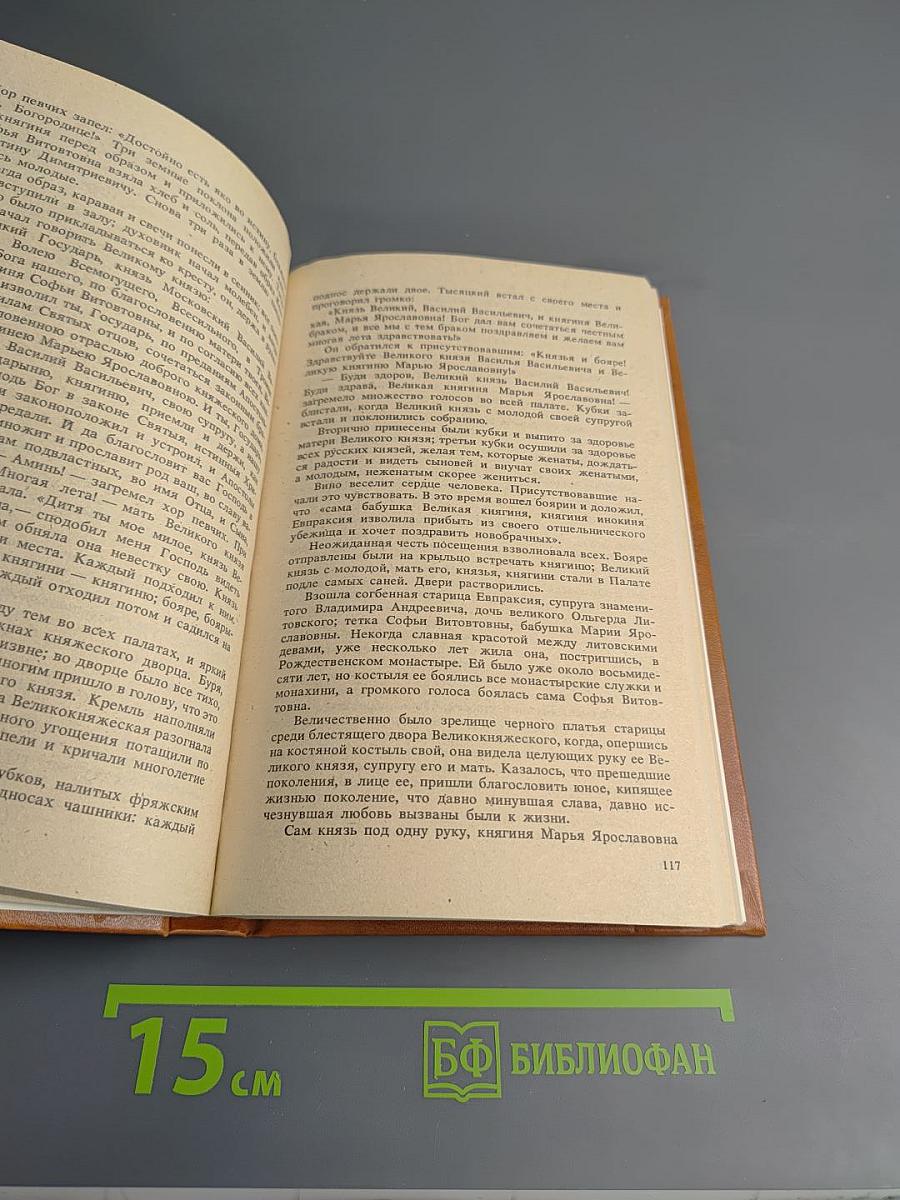 Клятва при гробе Господнем