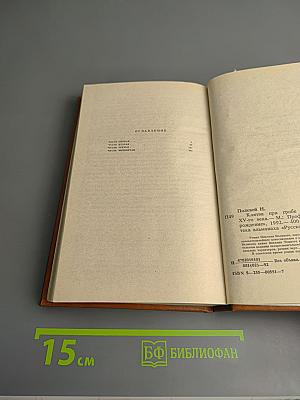 Клятва при гробе Господнем