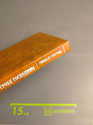 Клятва при гробе Господнем