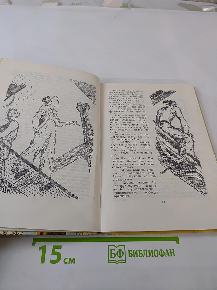 Небольшие повести