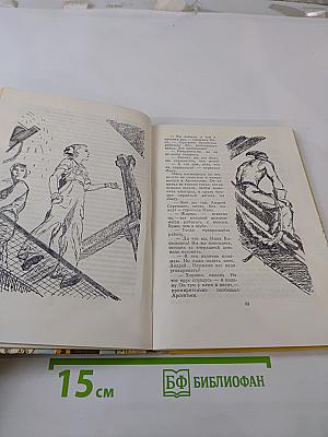 Небольшие повести