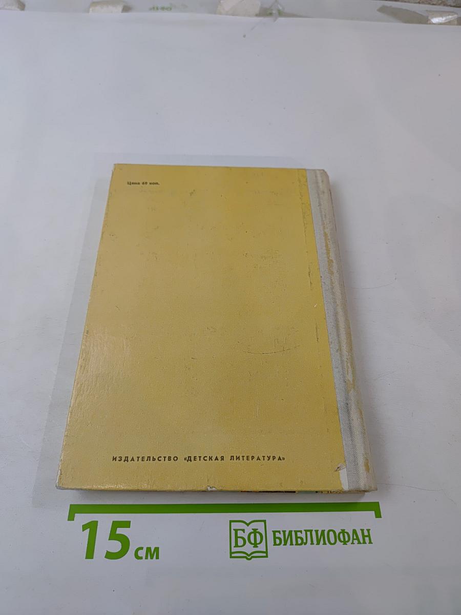 Небольшие повести