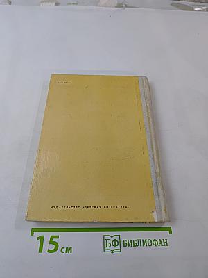 Небольшие повести