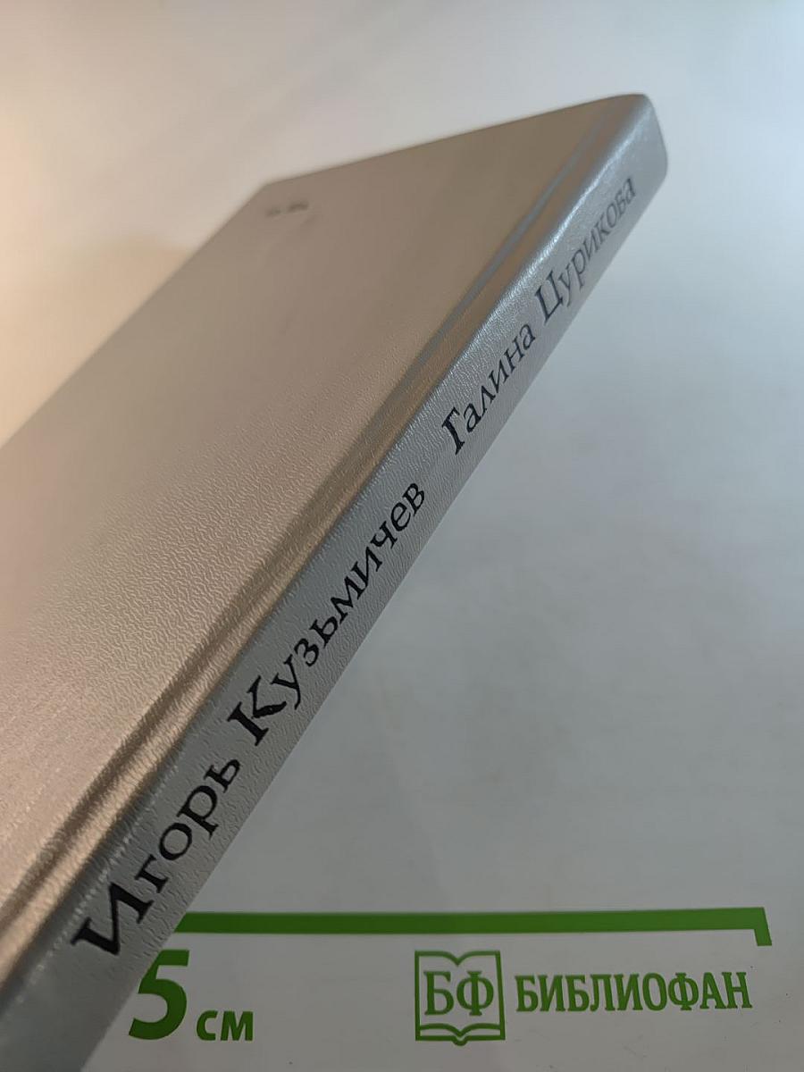 Контрасты осязаемого времени. Портреты. Размышления