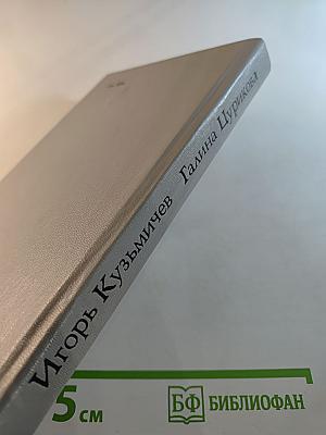 Контрасты осязаемого времени. Портреты. Размышления