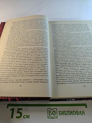 Воспоминания