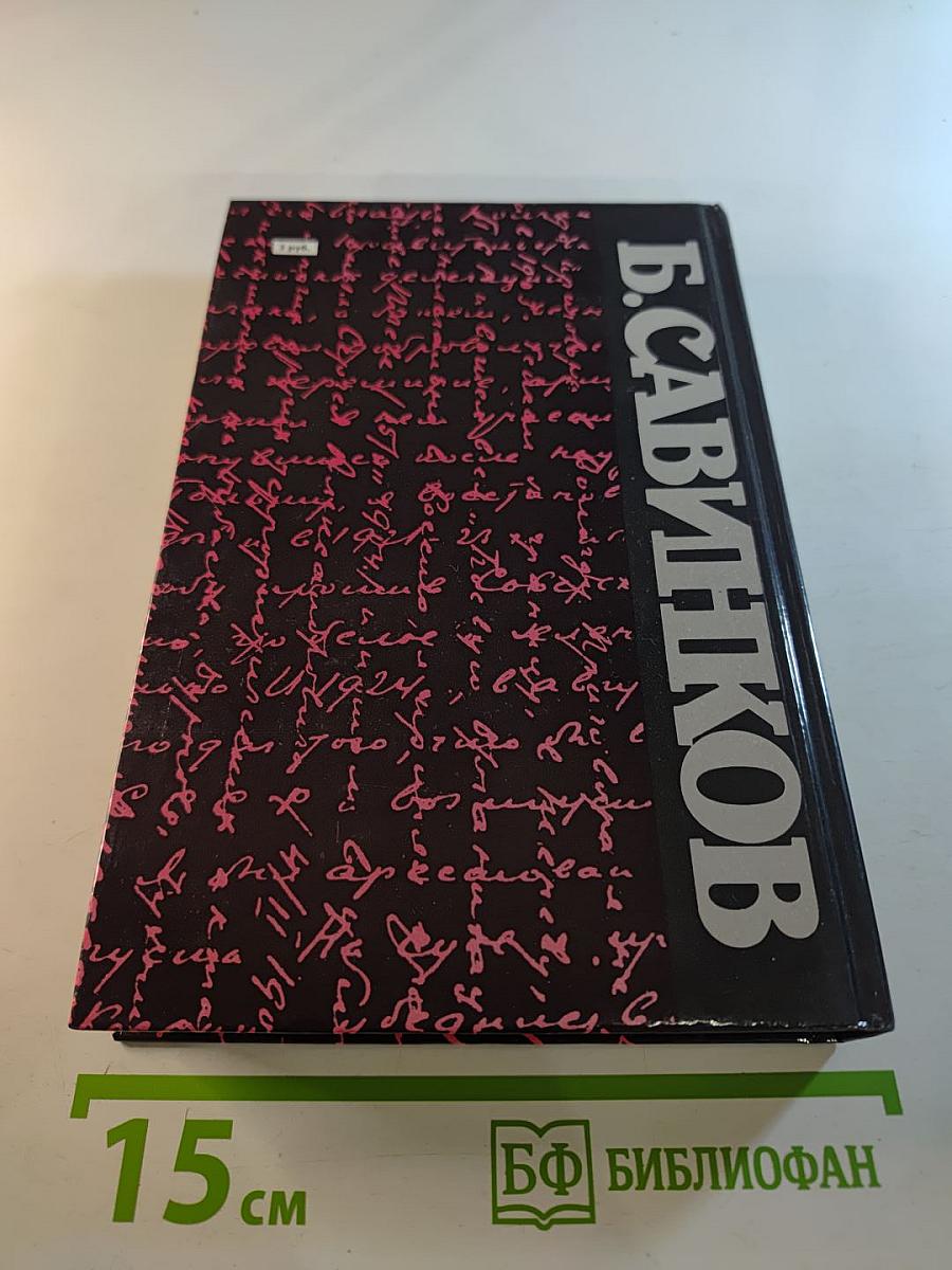 Воспоминания