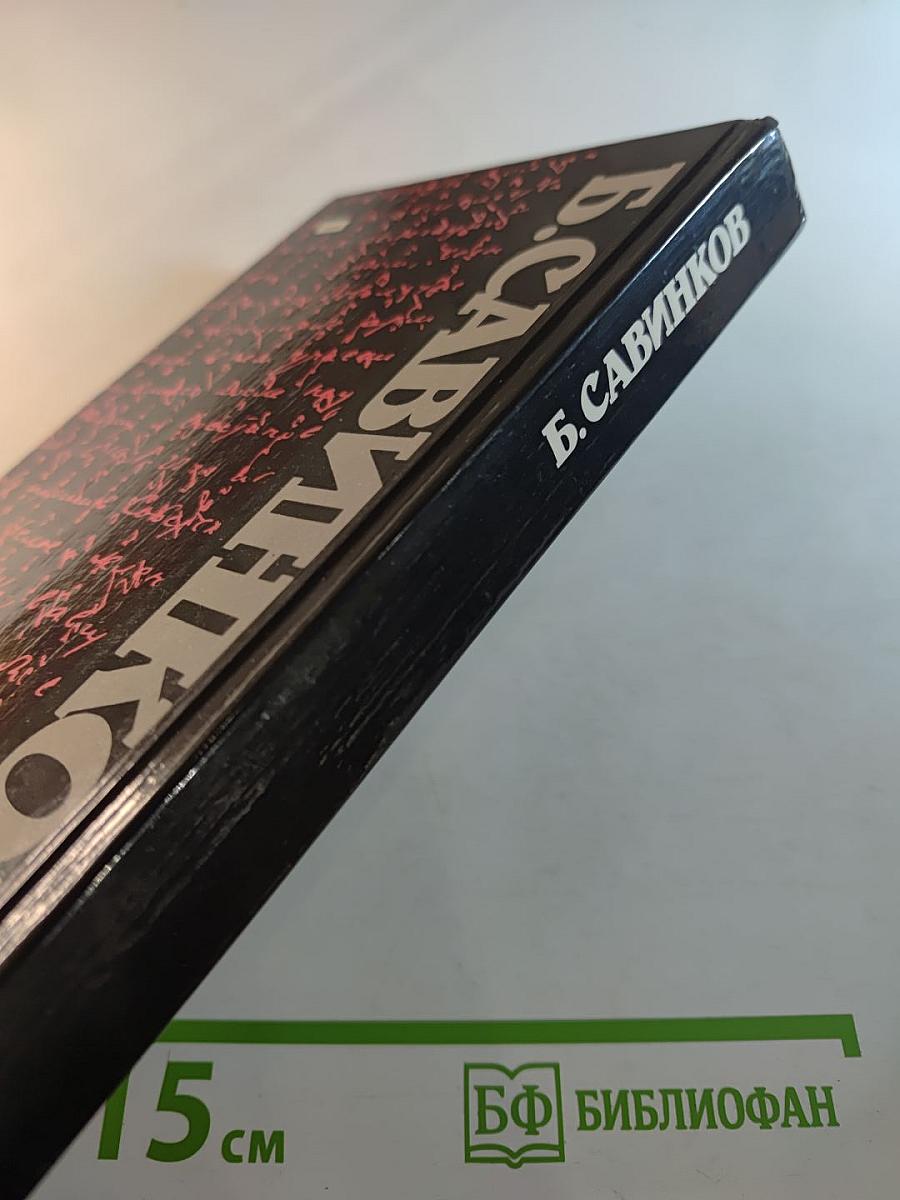 Воспоминания